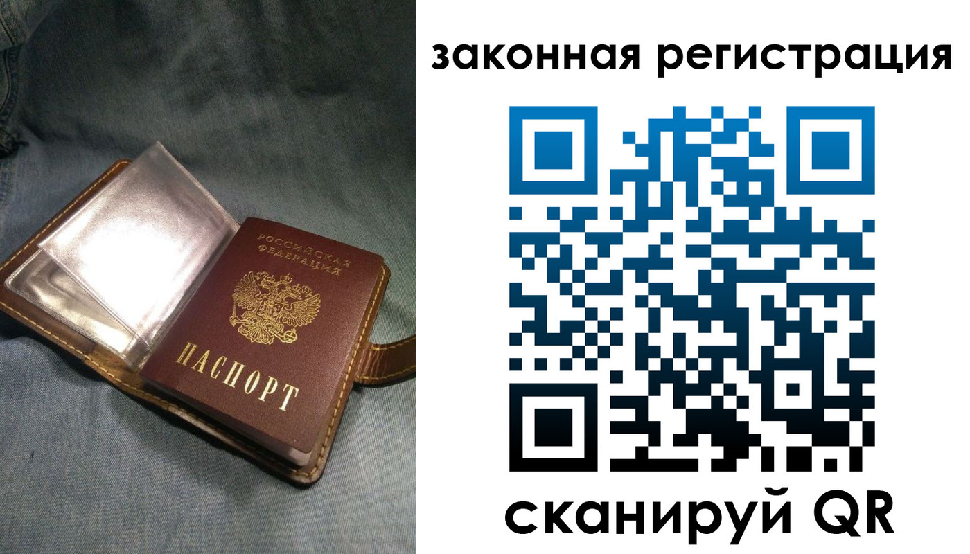 купить прописку в Зарайске
