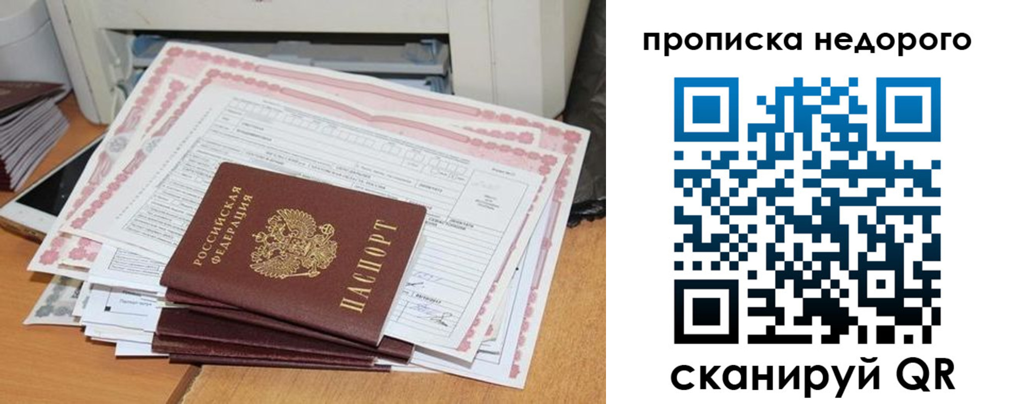 временная регистрация купить в Зарайске