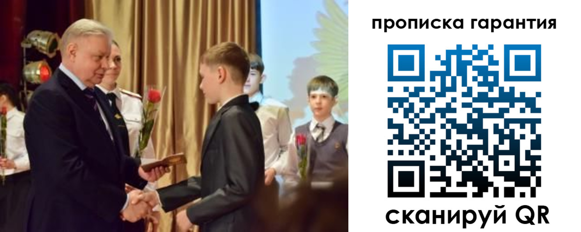 прописка для школы в Зарайске