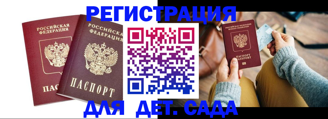 прописка законно в Зарайске