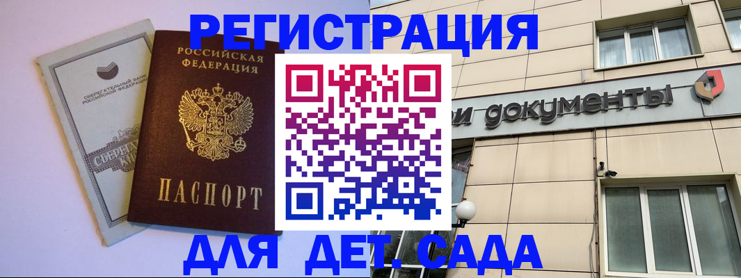 временная регистрация для всех в Зарайске